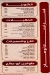 Mashwyat Abo  Saleh online menu