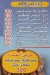 Mashwyat Al 3omda menu Egypt