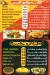 Mashwyat Al Baraka delivery menu