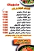 Mashwyat Al Halal menu