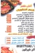 Mashwyat Al Halal menu Egypt