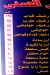 Mashwyat Al Sony menu Egypt