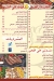 Mashwyat Ali El Tagamo3 delivery menu