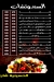 Mashwyat  El 3eraqy menu