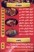 Mashwyat  El Malky menu Egypt