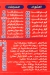 Mashwyat El Shekh El Doqy menu