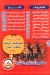 Mashwyat El Shekh El Doqy menu Egypt