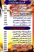 Mashwyat El Shekh El Doqy delivery