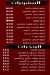 Mashwyat Fazaa menu