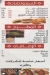 Mashwyat W Sandwichat Al Aharqawy menu