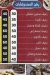 Masmat  El Sayda Zaineb menu