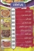 Masmat  El Sayda Zaineb egypt