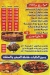 Masmat Al Harameen Al Lebiny menu