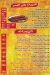 Masmat Al Harameen Al Lebiny menu Egypt