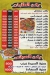 Masmat Al Saida Zainb Fesal menu