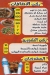 Masmat Al Saida Zainb Fesal delivery menu