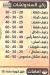منيو مسمط الطيب