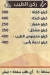 مطعم مسمط الطيب مصر