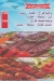 Masmat El Harameen delivery menu