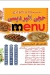 Masmat Hagy El Bardesy Alexandria menu