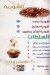 Masmat Hagy El Bardesy online menu