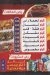 Masmat &Kaware3 El Sayda Zaynb delivery