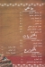 Masmat Sheikh El Balad menu