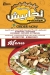 مسمط تحابيش منيو