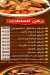 منيو مسمط وكوارع السيدة زينب مصر