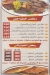 مطعم مسمط وكوارع السيدة زينب مصر