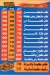 Masmt Afandeena menu