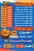 Masmt Afandeena menu Egypt