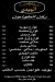 Masmt  Gemy menu Egypt
