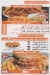 Masrawy Creap menu prices