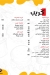 Masrawy El Suez online menu