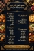 Matbakh Al Aseel menu