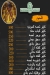 Matbakh El Ne3na3 menu Egypt