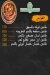 Matbakh El Ne3na3 delivery menu