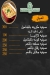 Matbakh El Ne3na3 online menu