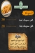 Matbakh El Ne3na3 menu prices