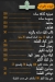 Matbakh El Ne3na3 menu Egypt 1