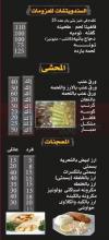 Matbakhy menu Egypt