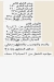 منيو مواشي الامام