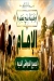 منيو مواشي الامام مصر