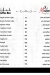 Mawlana Cafe menu Egypt 1
