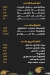 Mawlana Kebda Gamaly online menu