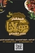 Mawlana Kebda Gamaly menu prices