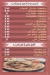 Mazaq El Melok menu Egypt