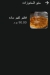 رقم مذاق مصر