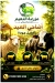 Mazraaet Al Naaem delivery